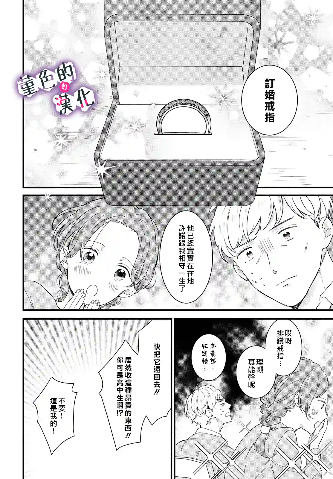 律师与17岁第21话