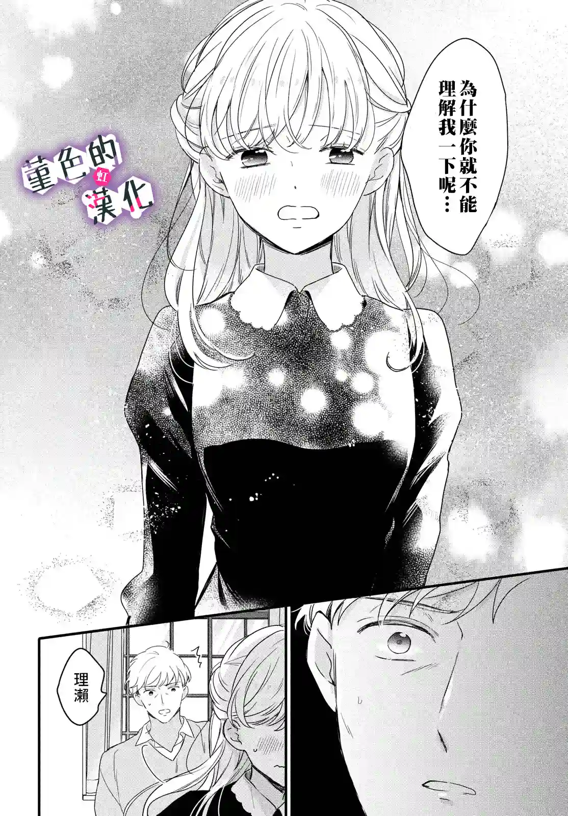 律师与17岁第21话