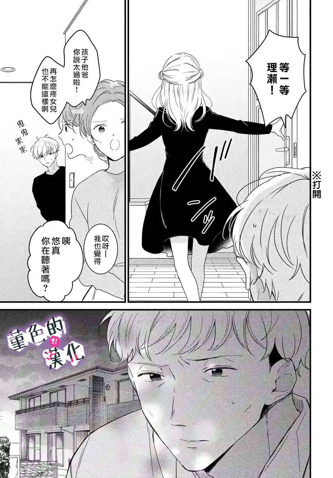 律师与17岁第21话