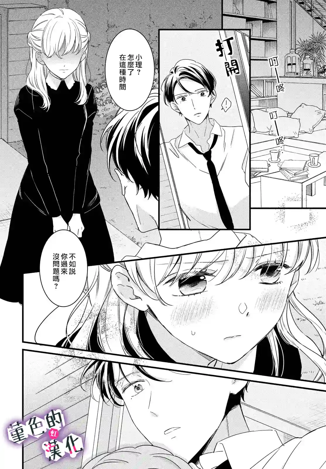 律师与17岁第21话