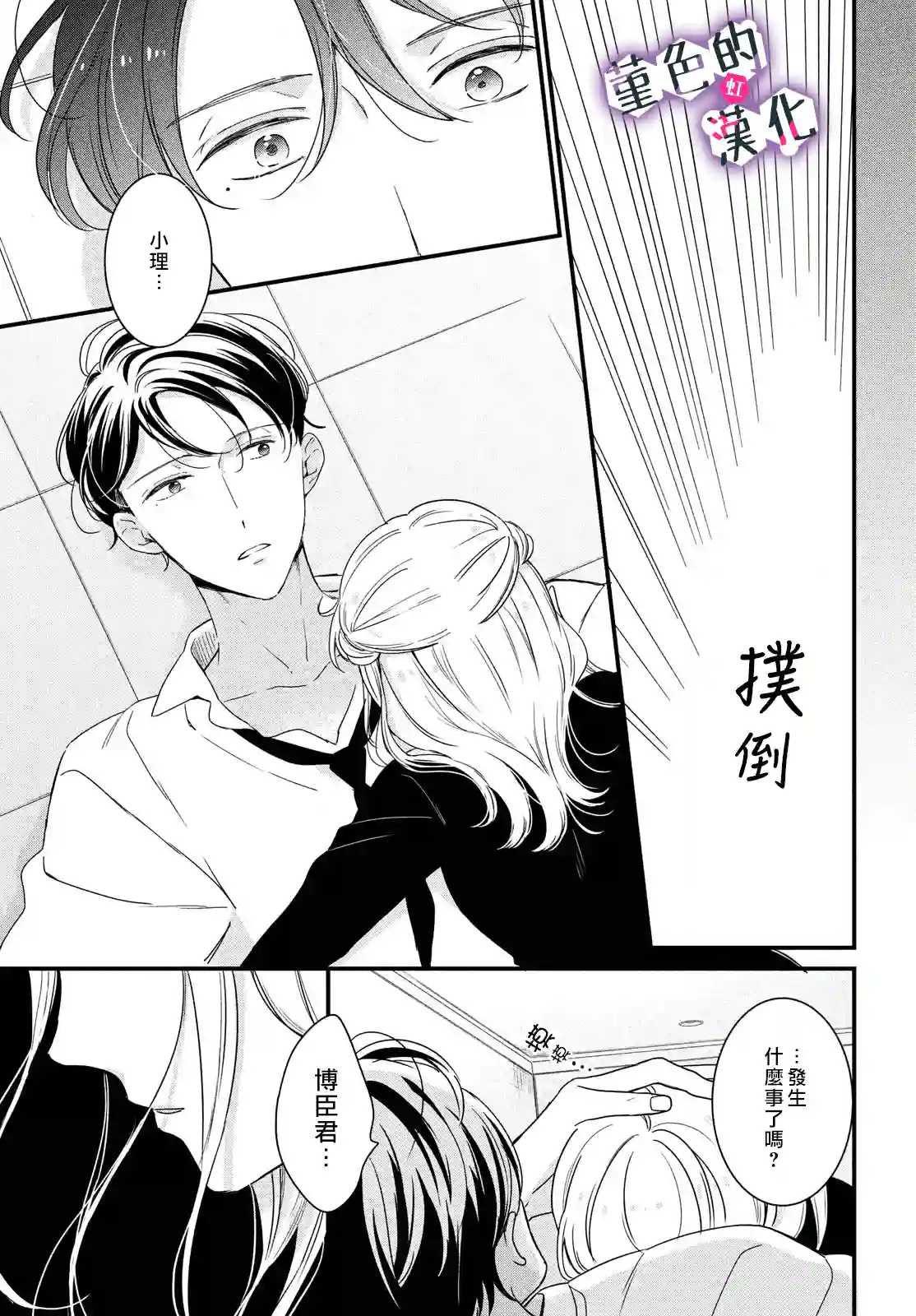 律师与17岁第21话