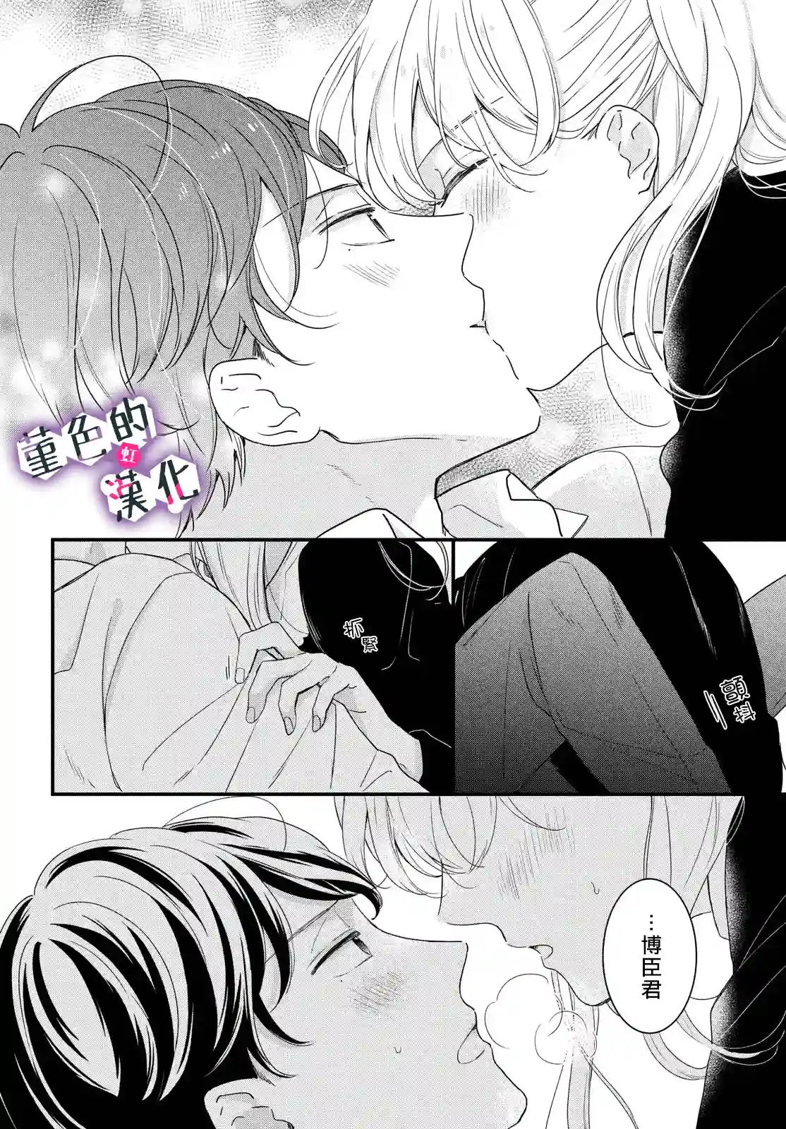 律师与17岁第21话