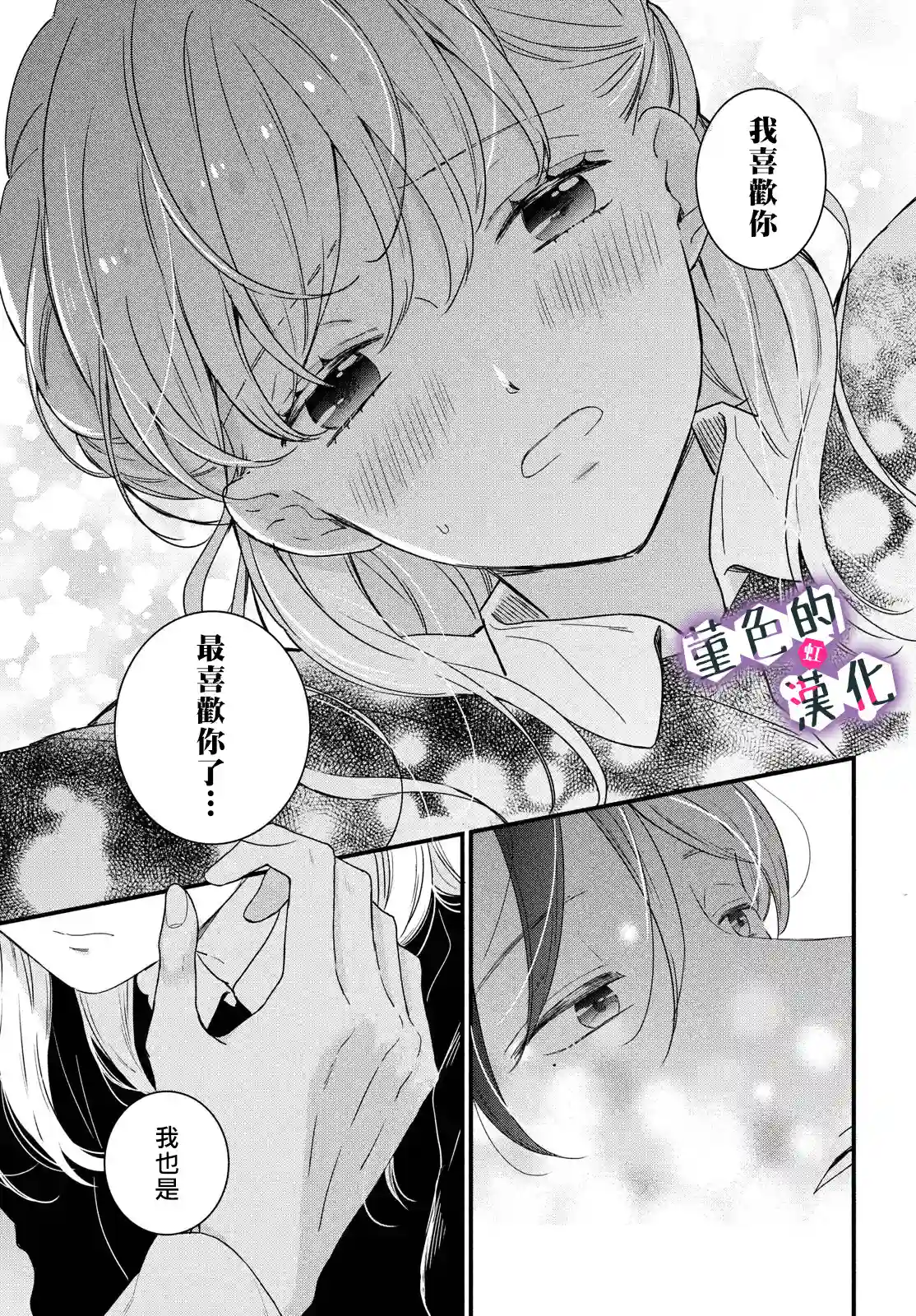 律师与17岁第21话