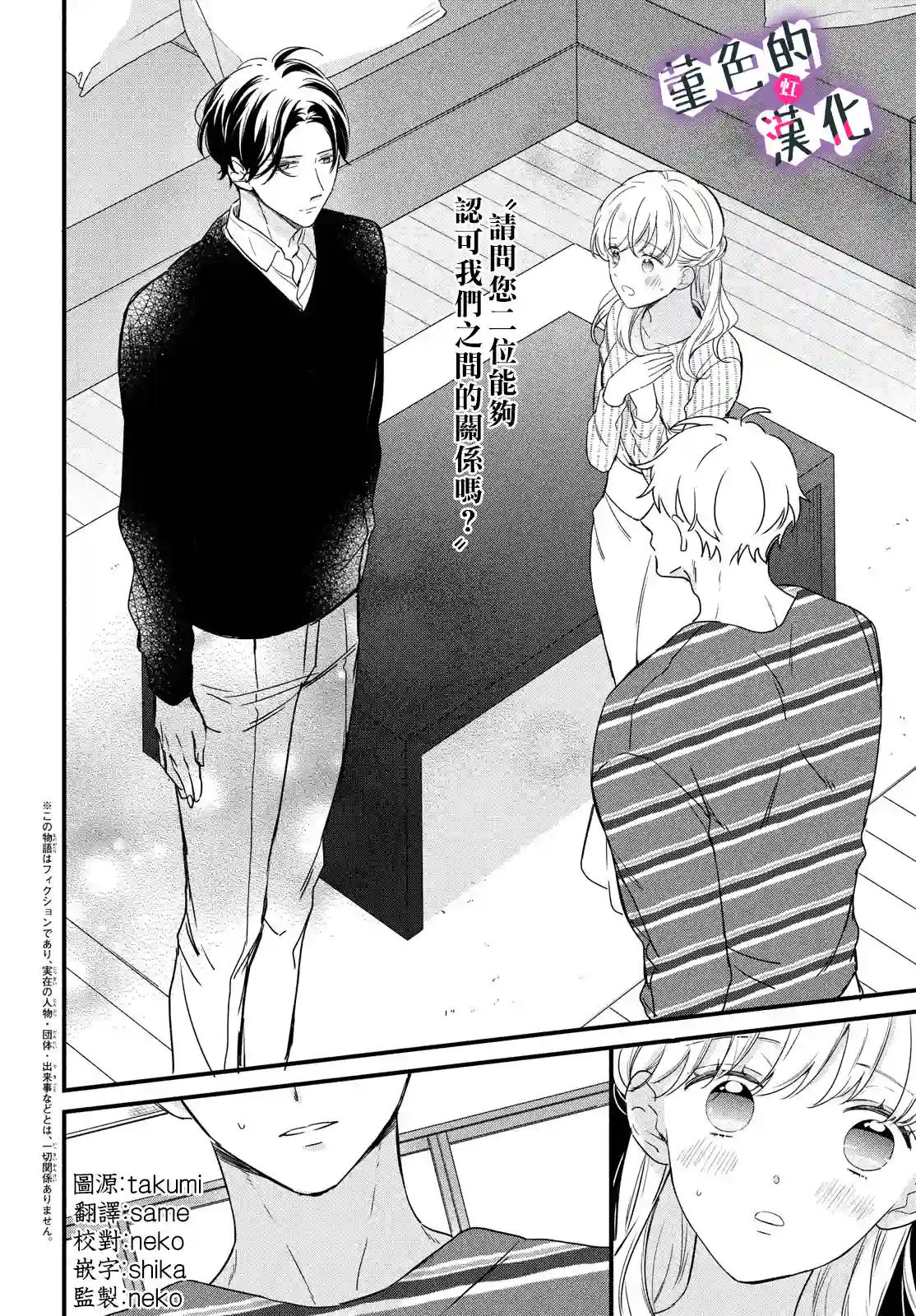 律师与17岁第21话