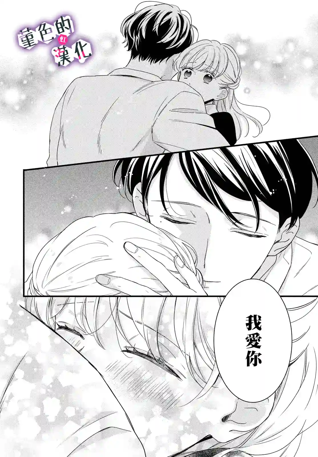 律师与17岁第21话