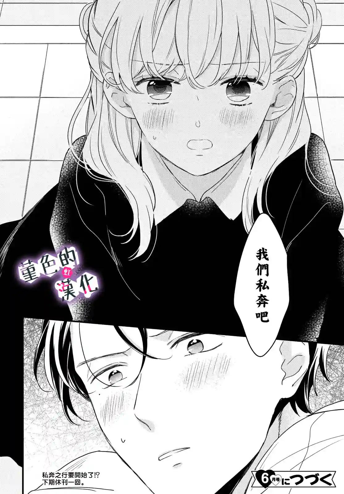 律师与17岁第21话