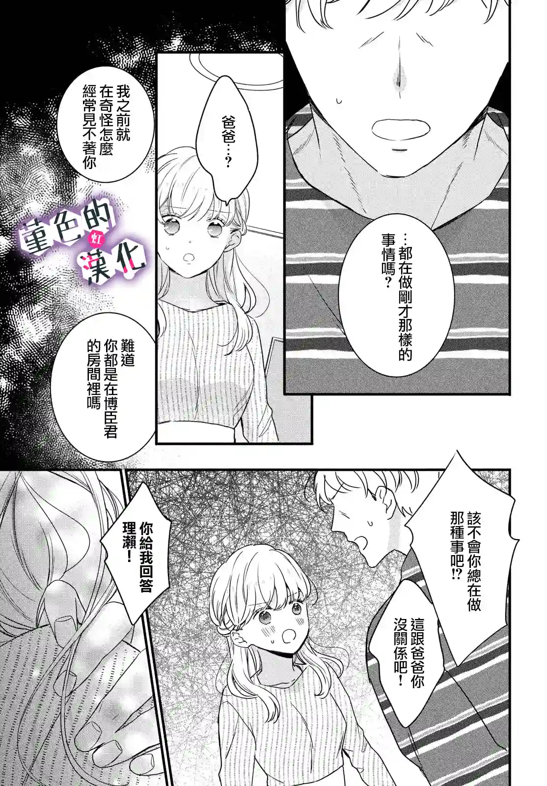 律师与17岁第21话