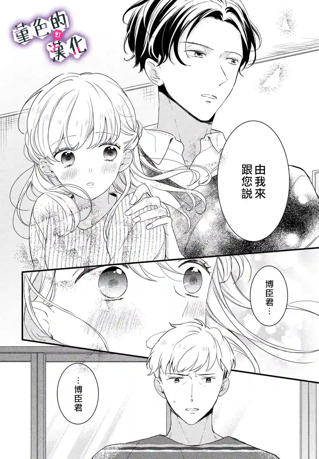 律师与17岁第21话