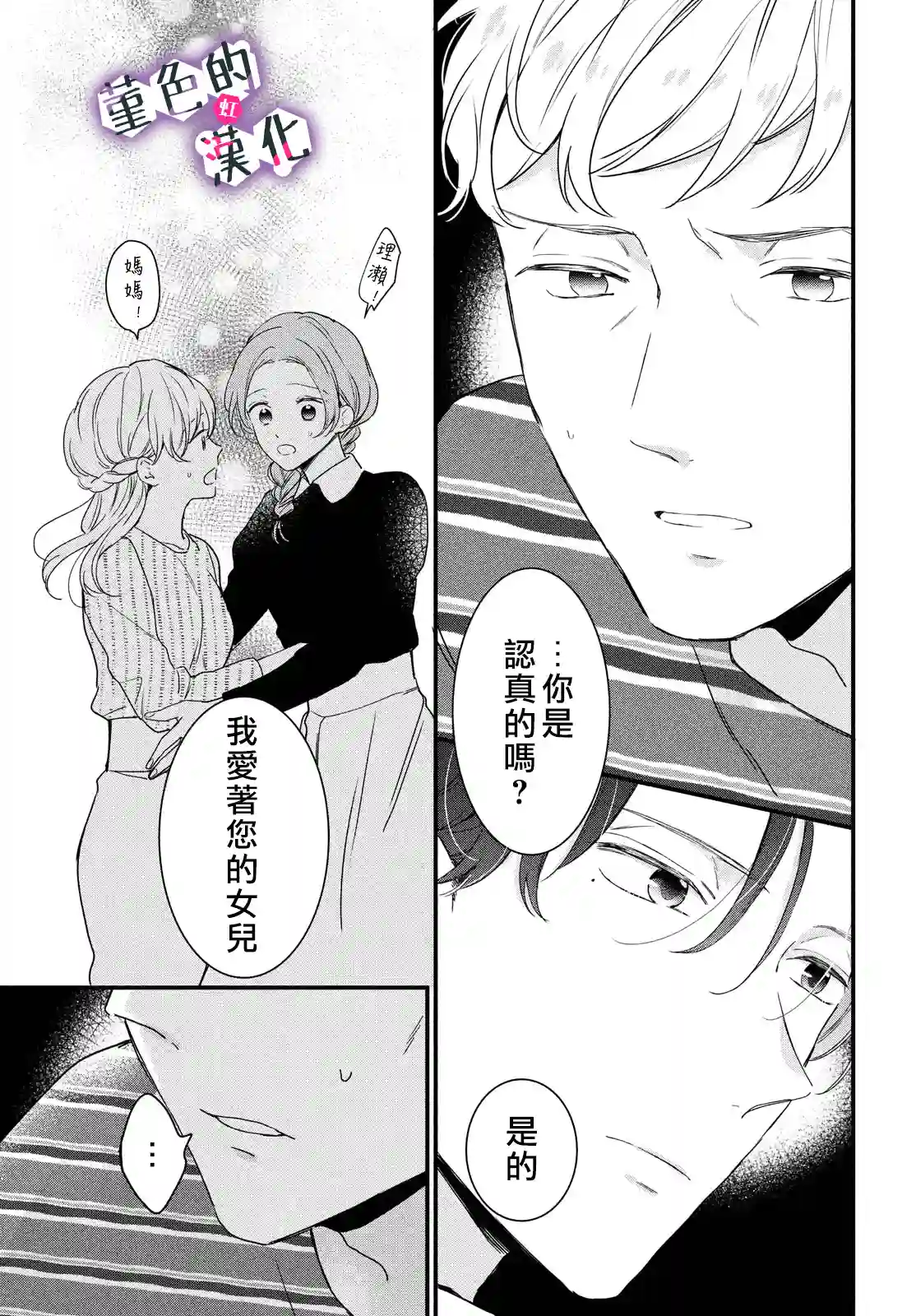 律师与17岁第21话