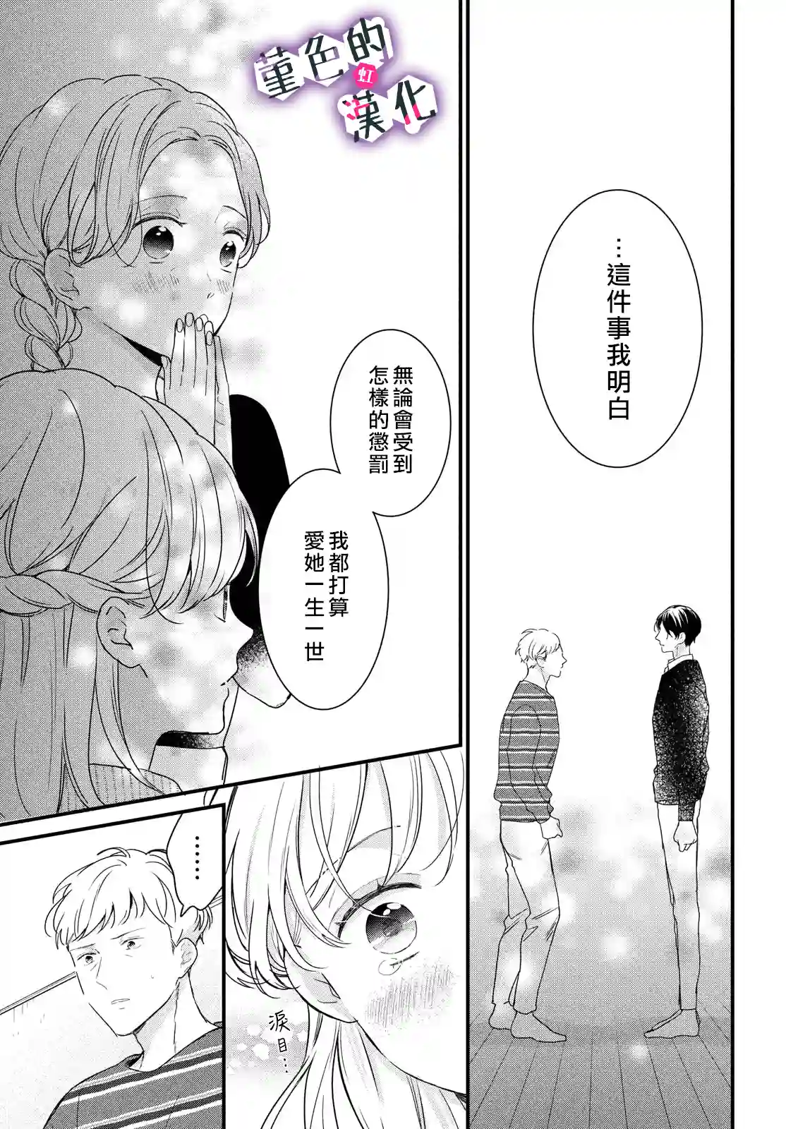 律师与17岁第21话