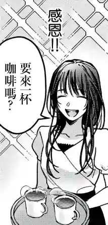 治愈系邻居的秘密第01话