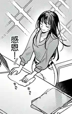 治愈系邻居的秘密第01话