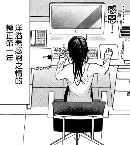 治愈系邻居的秘密第01话