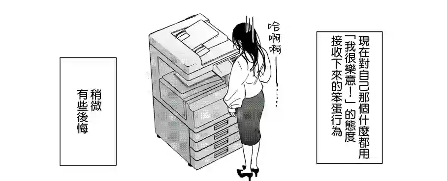 治愈系邻居的秘密第01话