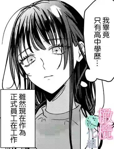治愈系邻居的秘密第01话