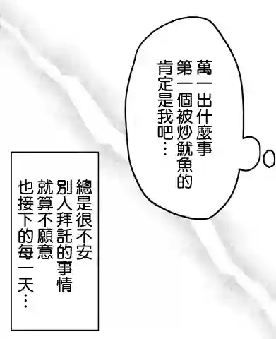 治愈系邻居的秘密第01话