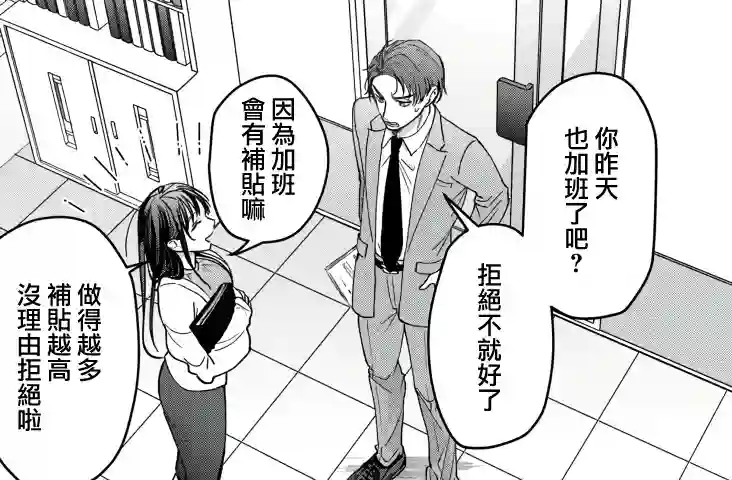治愈系邻居的秘密第01话