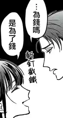 治愈系邻居的秘密第01话