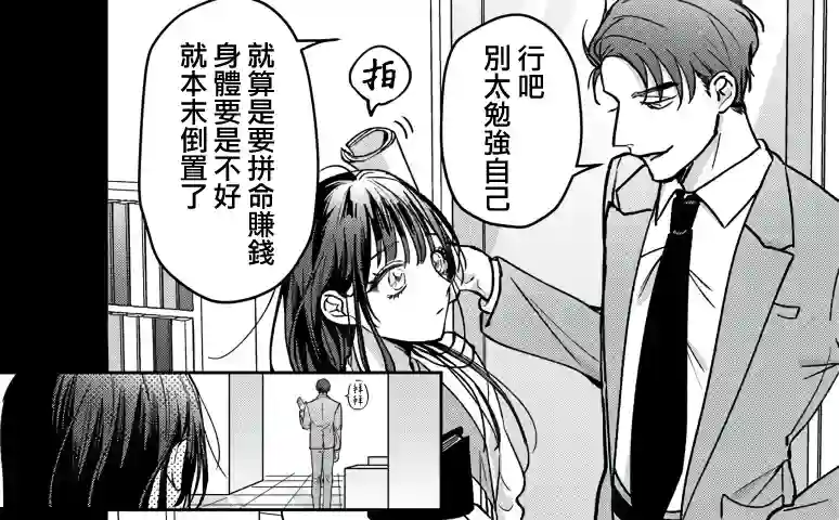 治愈系邻居的秘密第01话