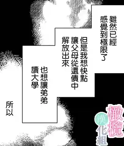 治愈系邻居的秘密第01话