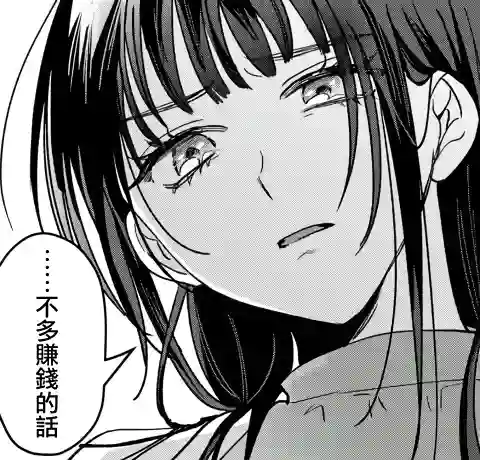 治愈系邻居的秘密第01话
