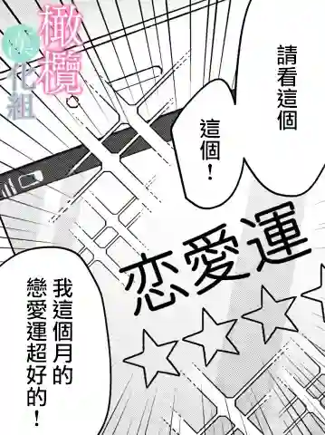 治愈系邻居的秘密第01话