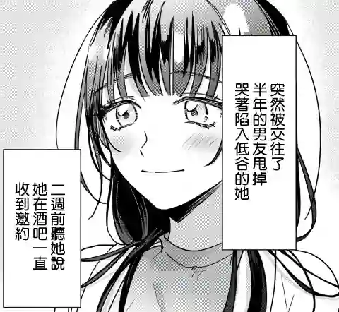 治愈系邻居的秘密第01话