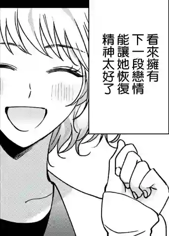 治愈系邻居的秘密第01话