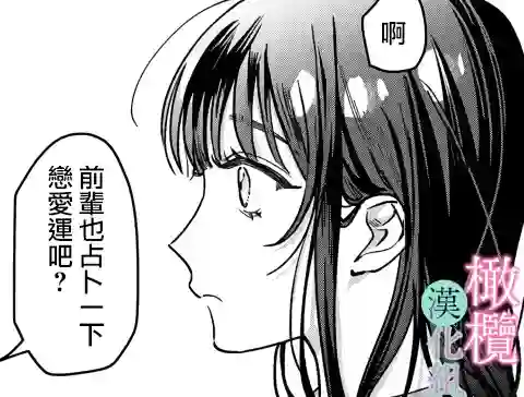 治愈系邻居的秘密第01话