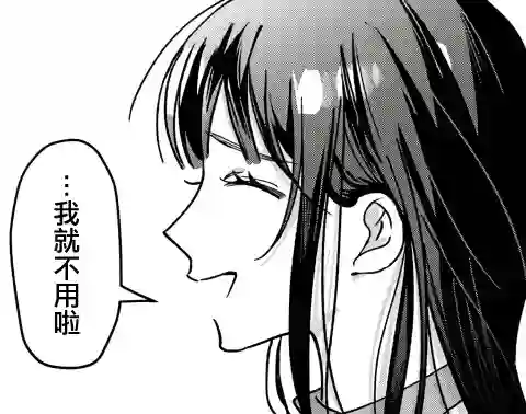 治愈系邻居的秘密第01话