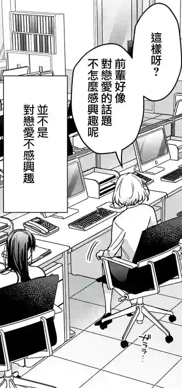 治愈系邻居的秘密第01话