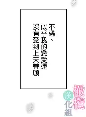 治愈系邻居的秘密第01话