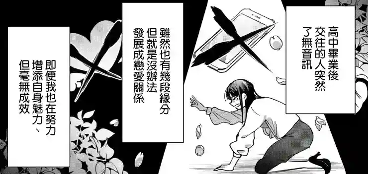 治愈系邻居的秘密第01话