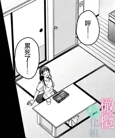 治愈系邻居的秘密第01话