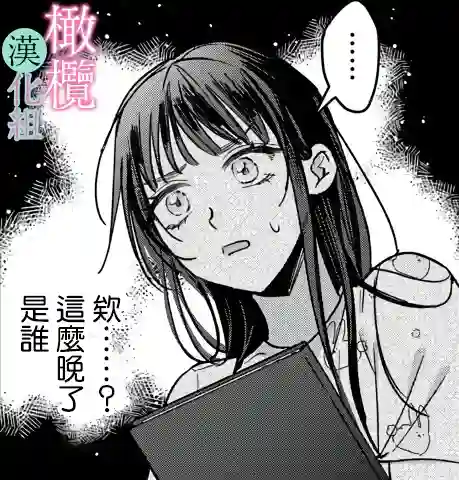 治愈系邻居的秘密第01话