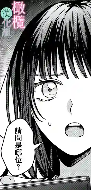 治愈系邻居的秘密第01话