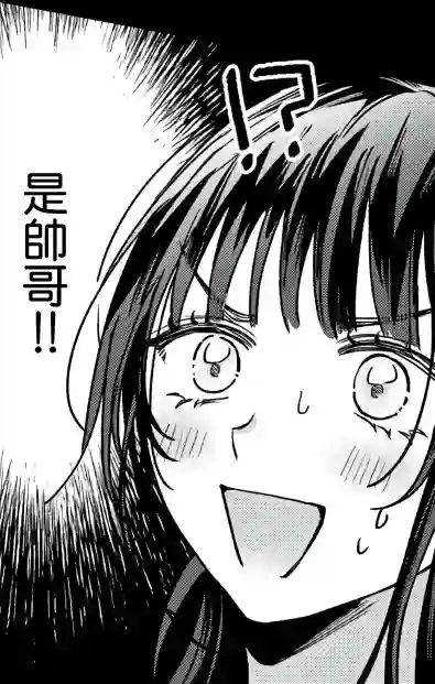 治愈系邻居的秘密第01话