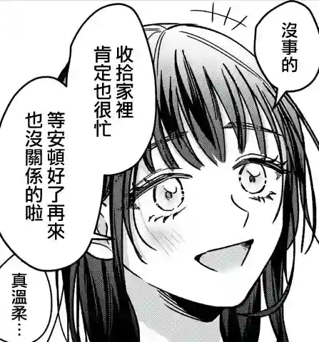 治愈系邻居的秘密第01话