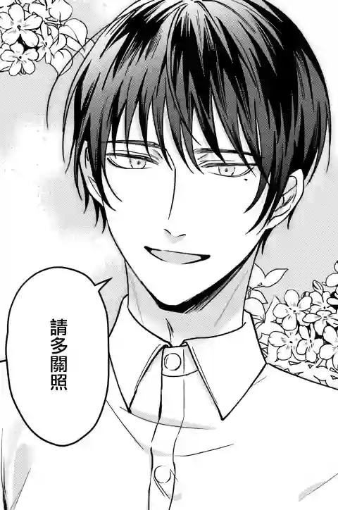 治愈系邻居的秘密第01话