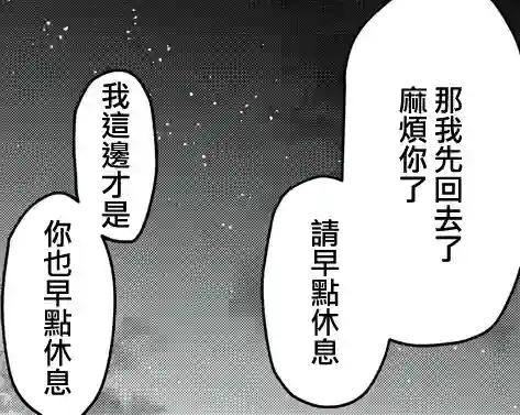 治愈系邻居的秘密第01话