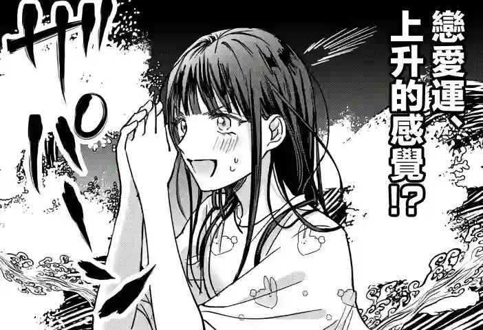 治愈系邻居的秘密第01话