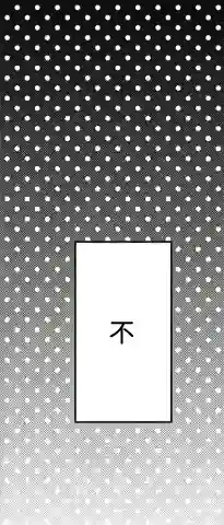 治愈系邻居的秘密第01话