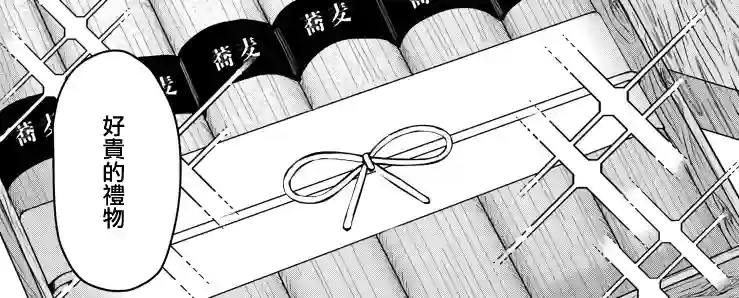 治愈系邻居的秘密第01话