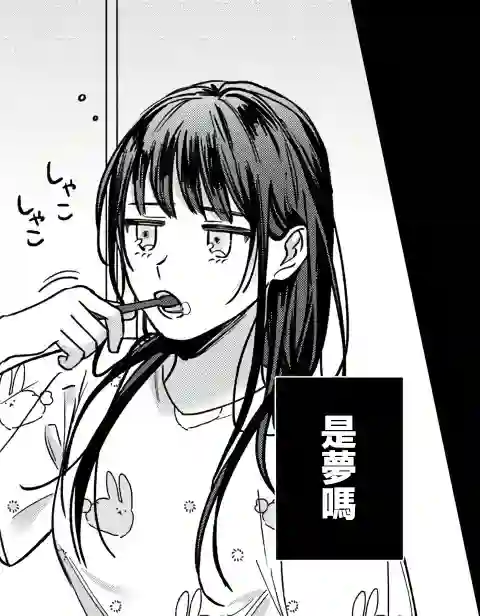 治愈系邻居的秘密第01话