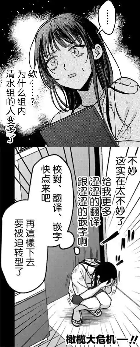 治愈系邻居的秘密第01话