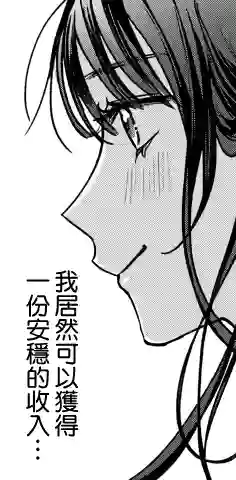 治愈系邻居的秘密第01话