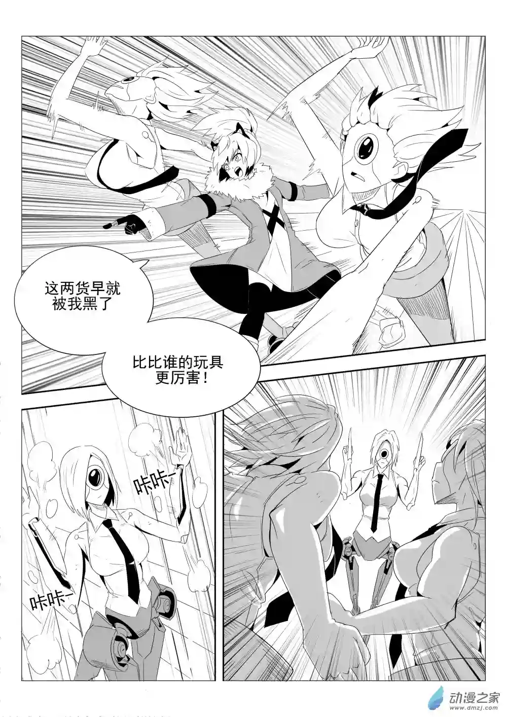 放逐程序第01话 猫头鹰