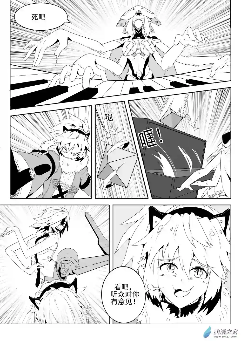 放逐程序第01话 猫头鹰