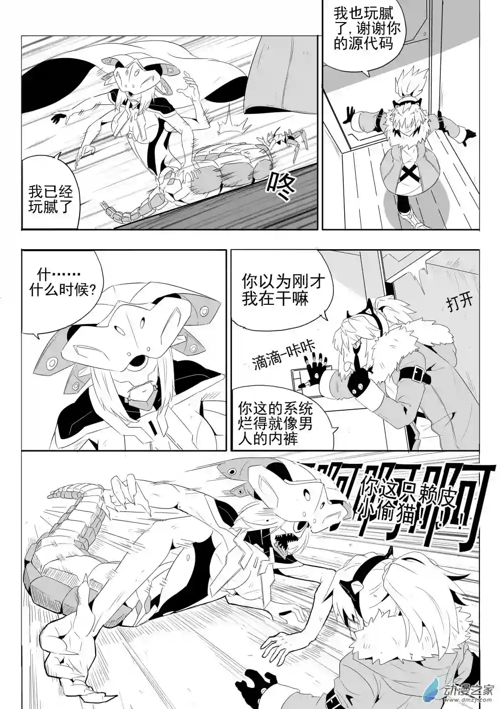 放逐程序第01话 猫头鹰