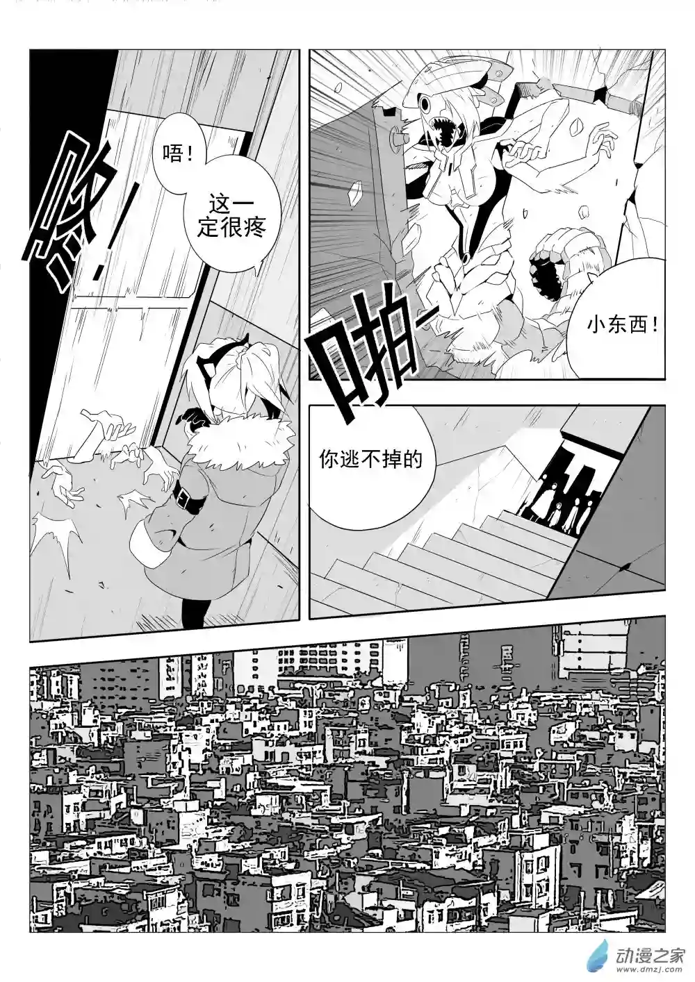 放逐程序第01话 猫头鹰